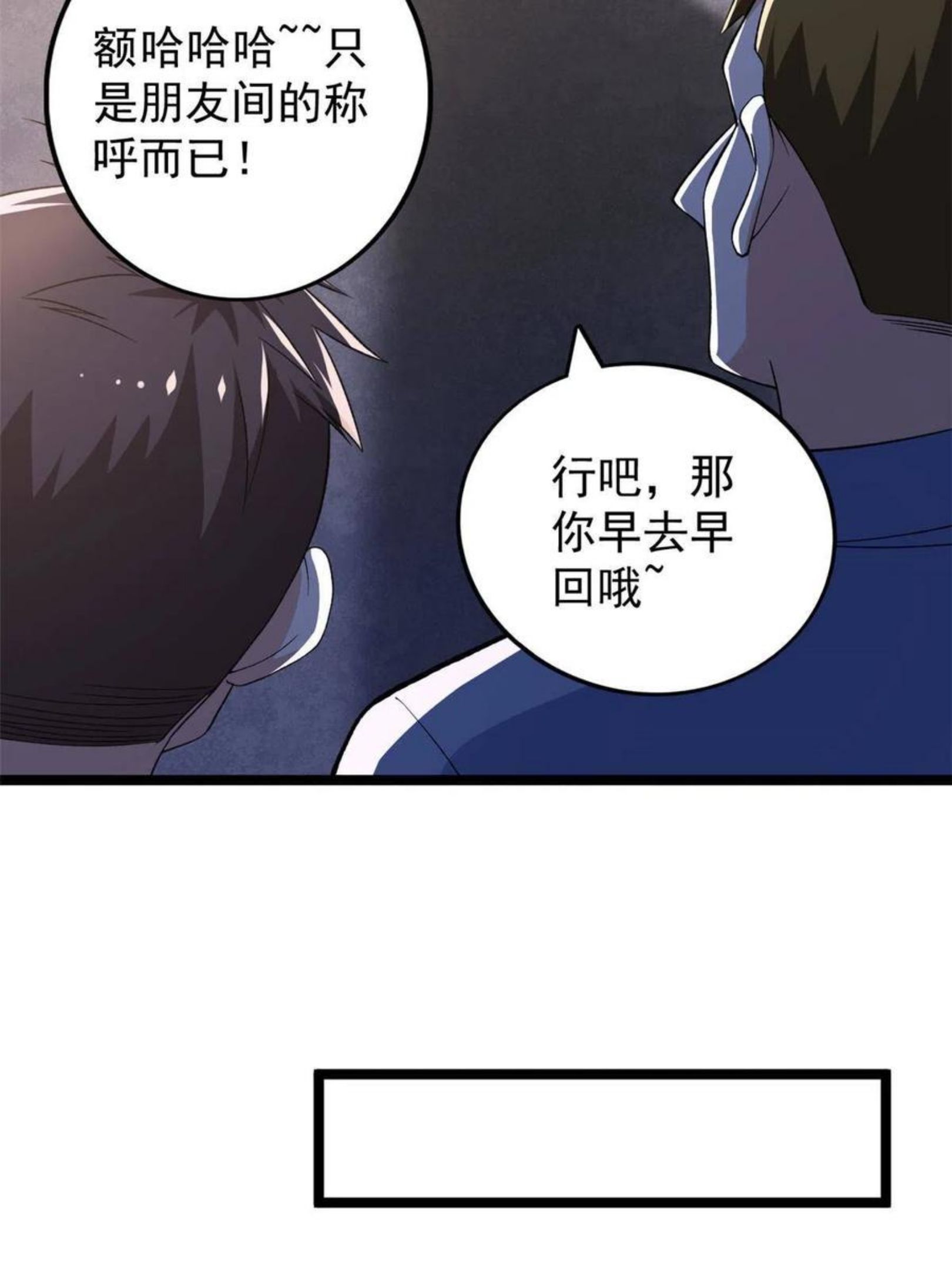 我有999种异能漫画,73 心灵契约14图