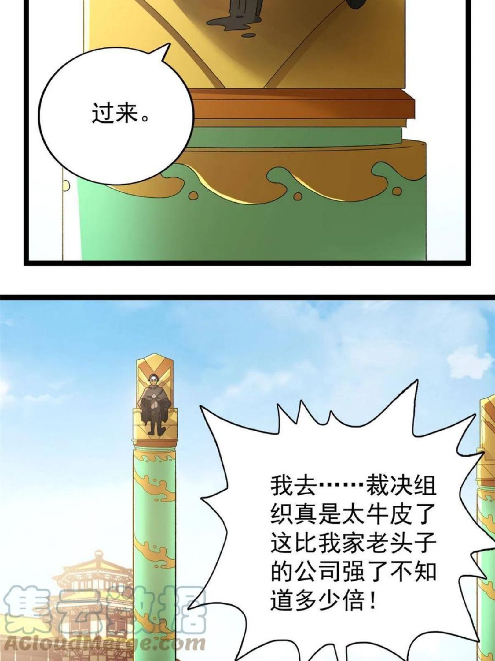 我有999种异能漫画,73 心灵契约52图