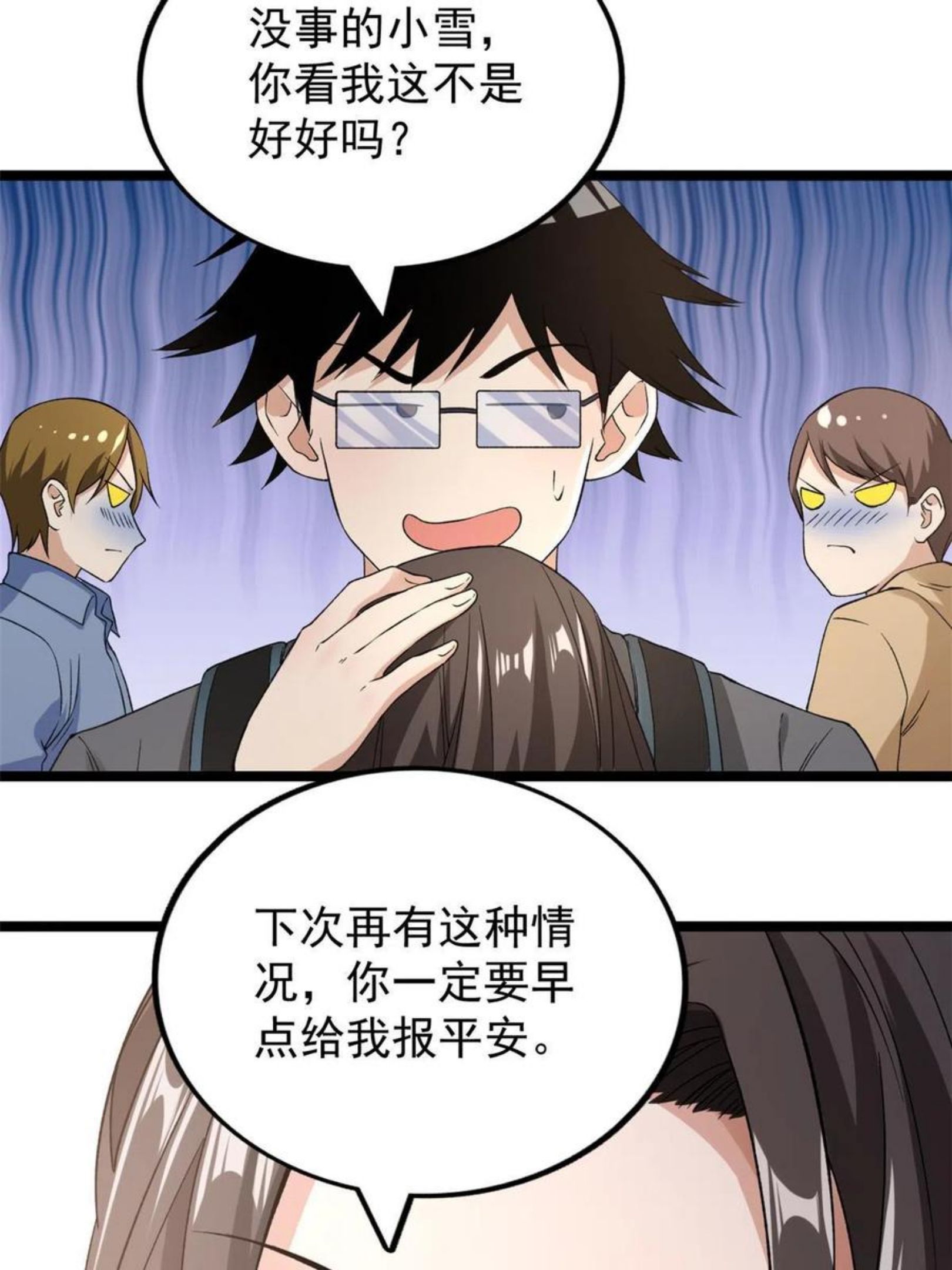 我有999种异能漫画,73 心灵契约11图