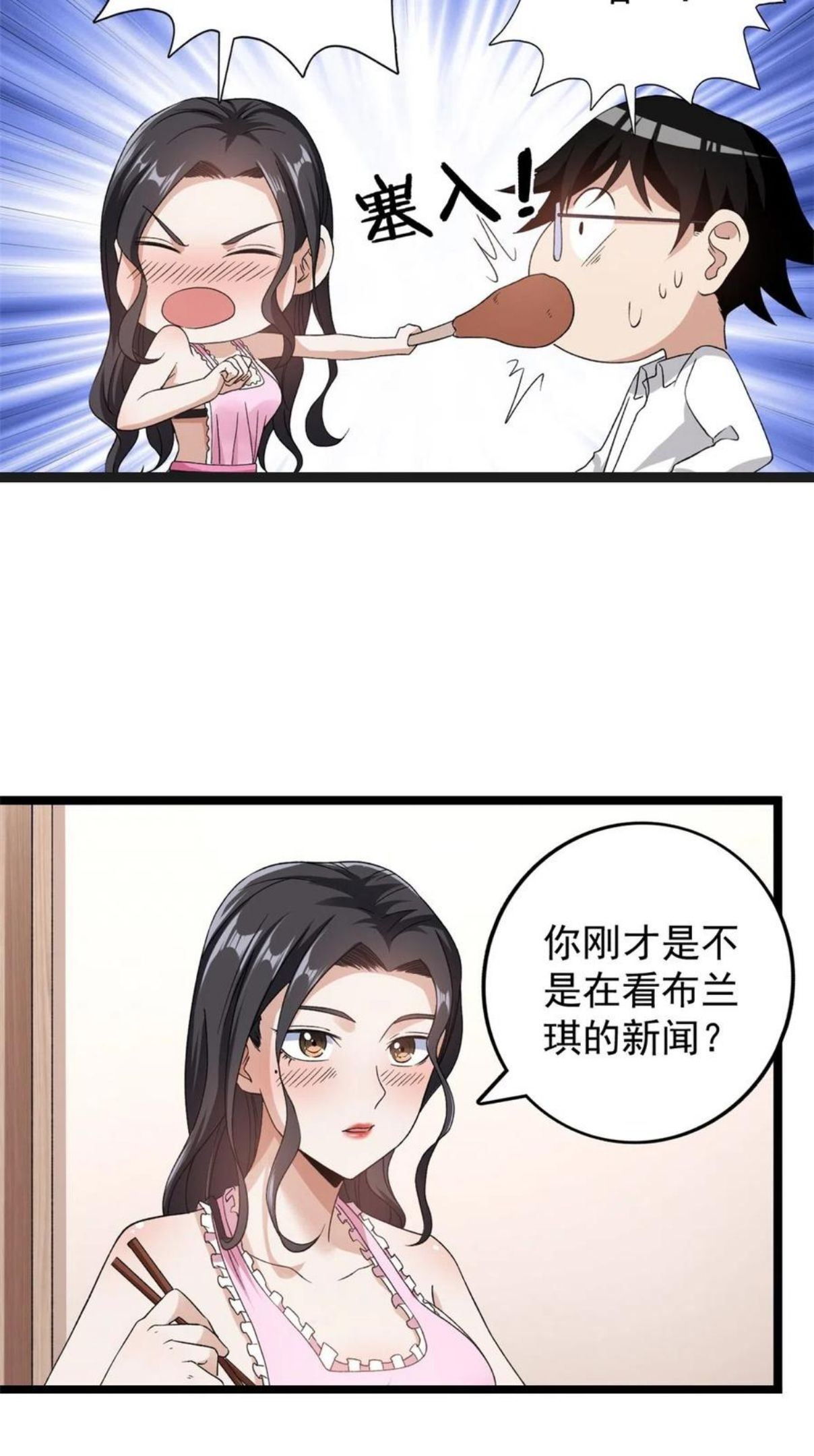 我有999种异能漫画,74 劲爆来袭32图