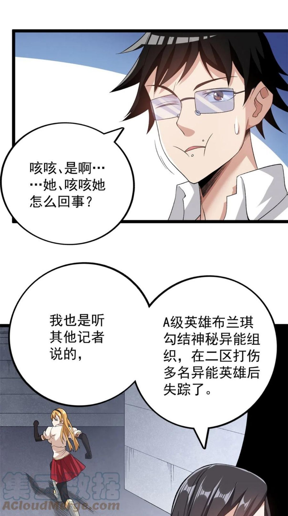 我有999种异能漫画,74 劲爆来袭33图