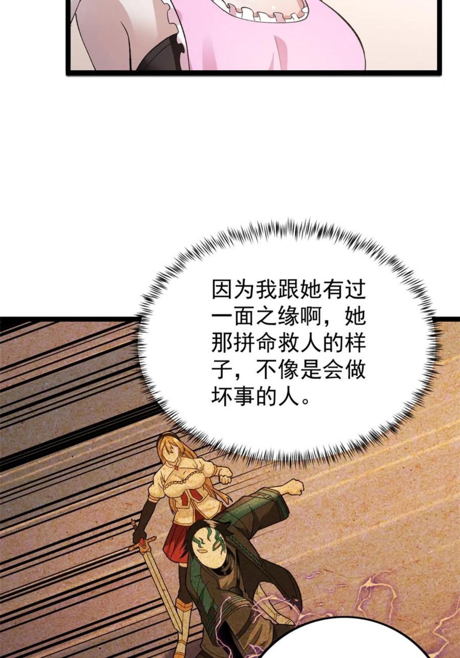 我有999种异能漫画,74 劲爆来袭36图