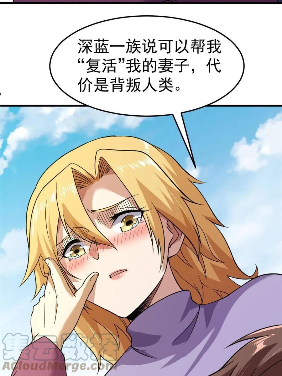 我有999种异能漫画,105 蓝色有点悲伤10图