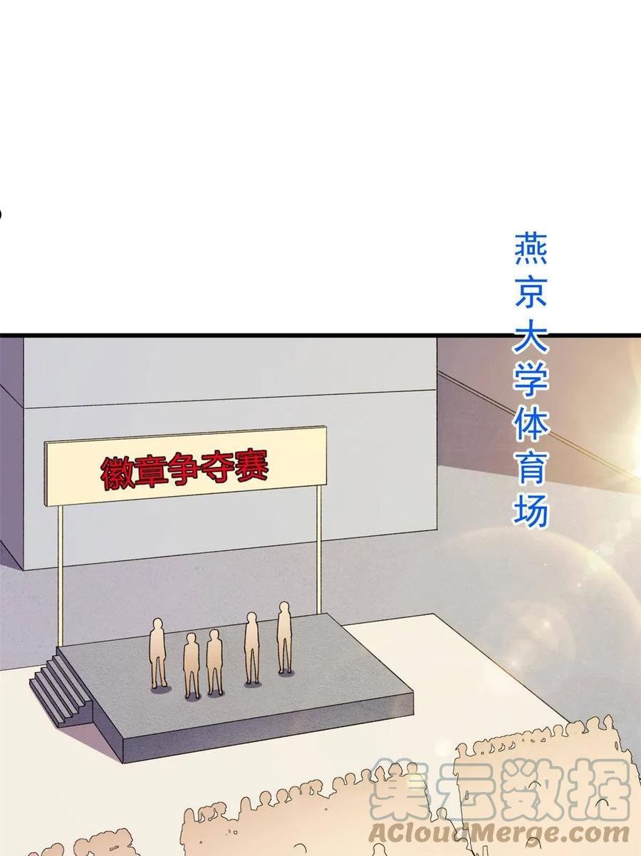 我有999种异能漫画,105 蓝色有点悲伤34图