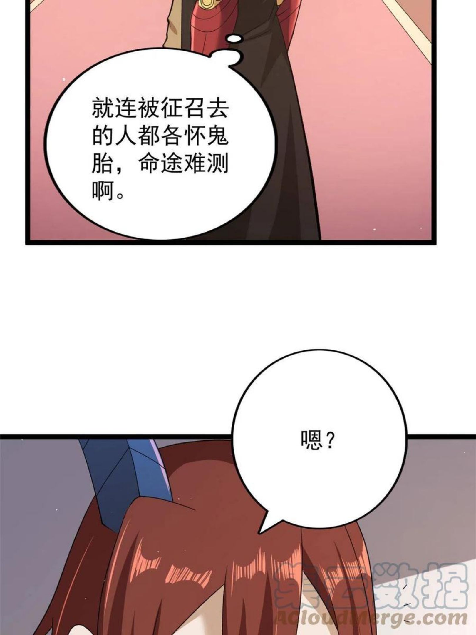 我有999种异能漫画,75 情报暗网52图