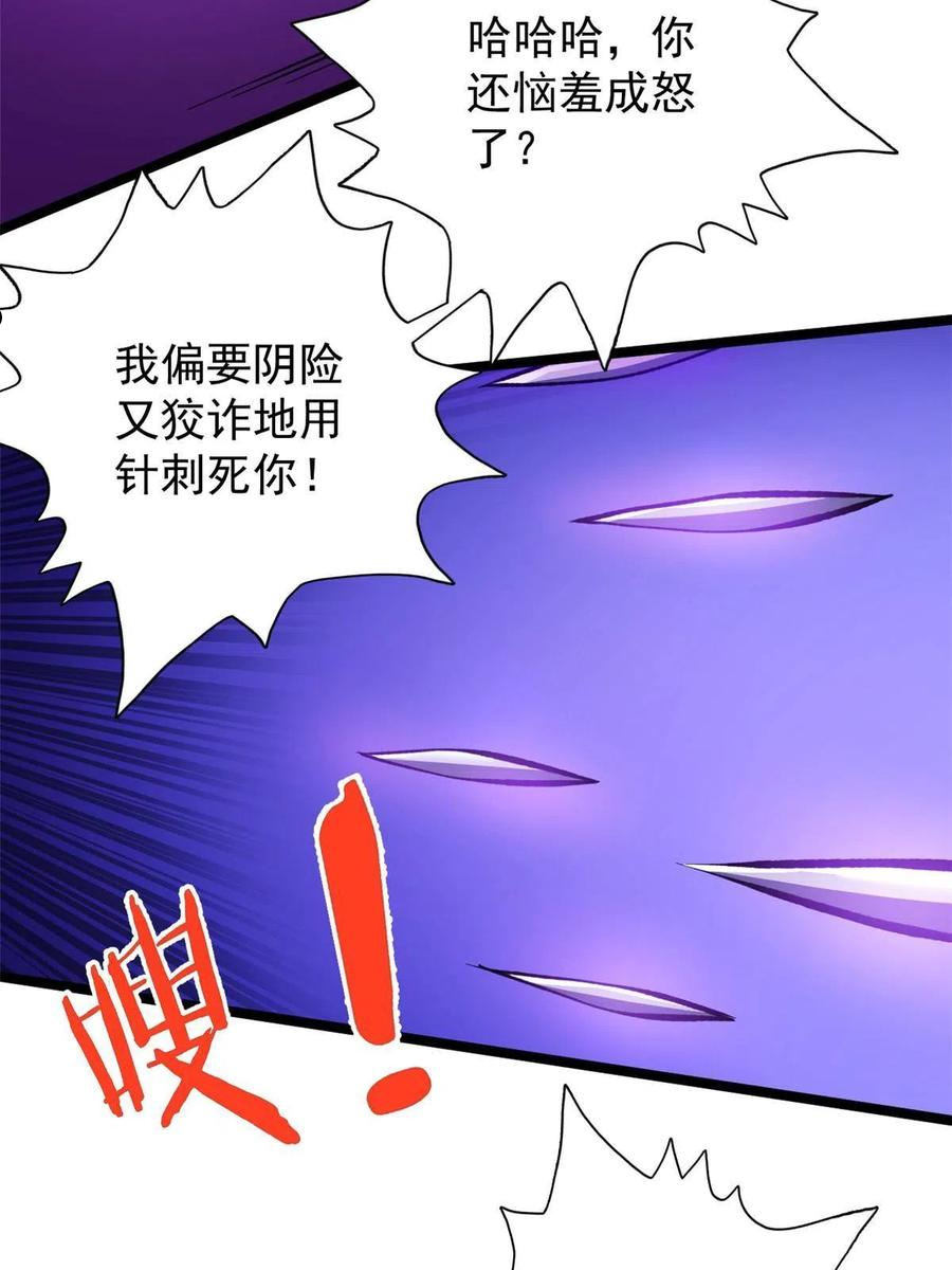 我有999种异能漫画,76 干爹计划50图