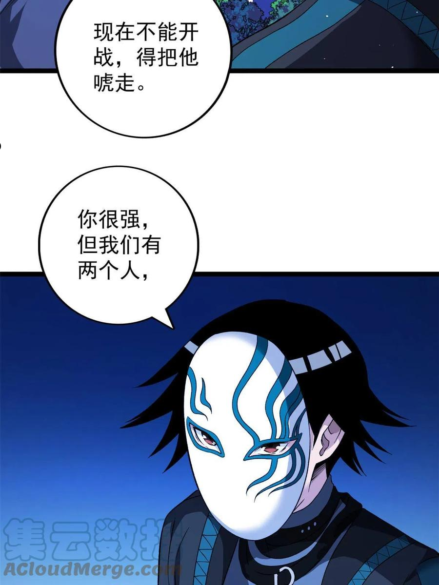 我有999种异能漫画,77 S级王蜀仙25图