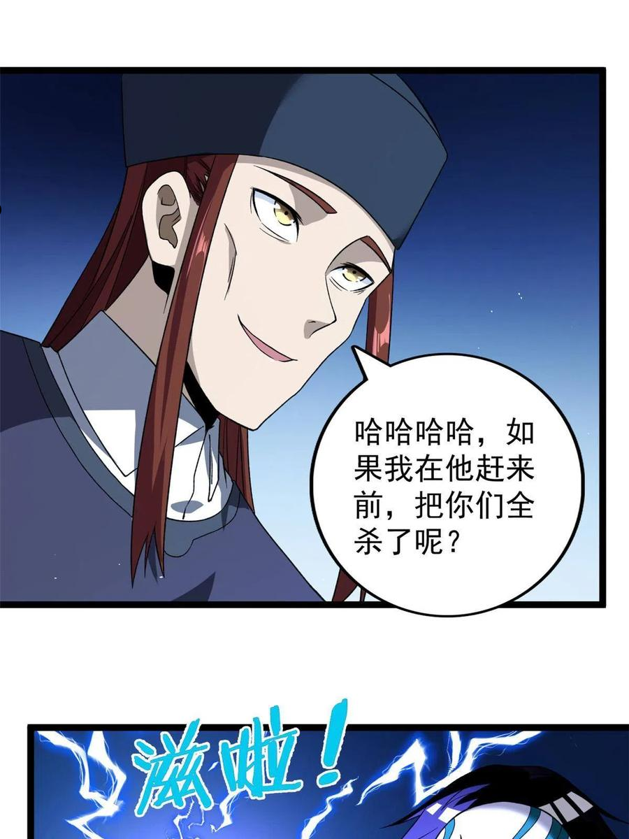 我有999种异能漫画,77 S级王蜀仙27图