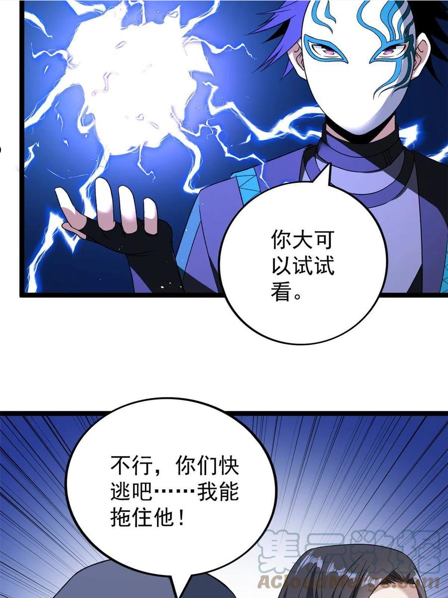 我有999种异能漫画,77 S级王蜀仙28图