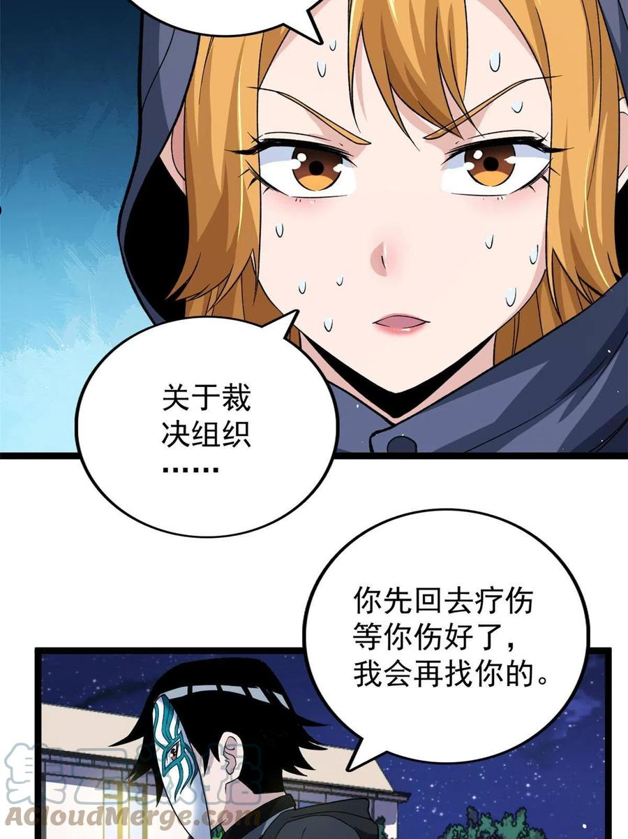 我有999种异能漫画,77 S级王蜀仙34图