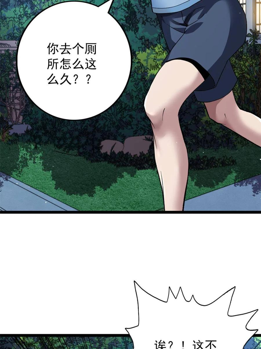 我有999种异能漫画,77 S级王蜀仙41图