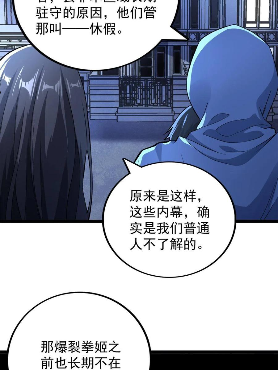 我有999种异能动漫免费观看完整版星辰影院在线看漫画,78 神秘裁决24图