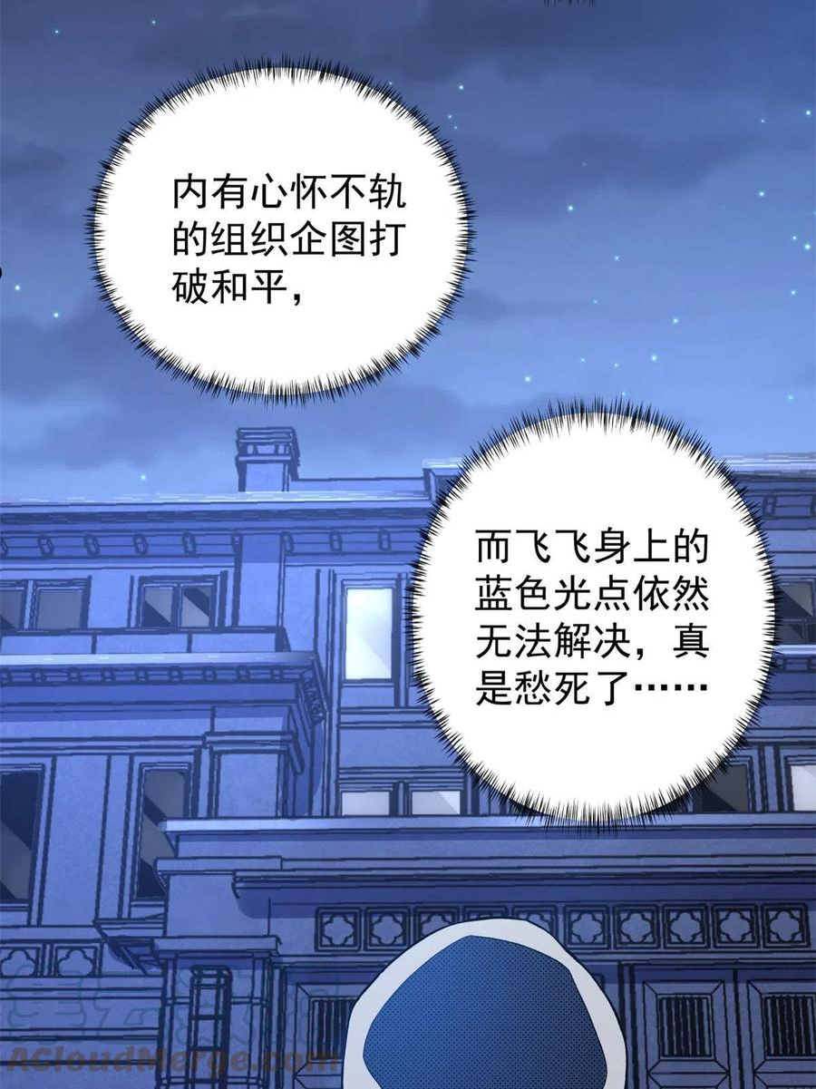 我有999种异能动漫免费观看完整版星辰影院在线看漫画,78 神秘裁决31图