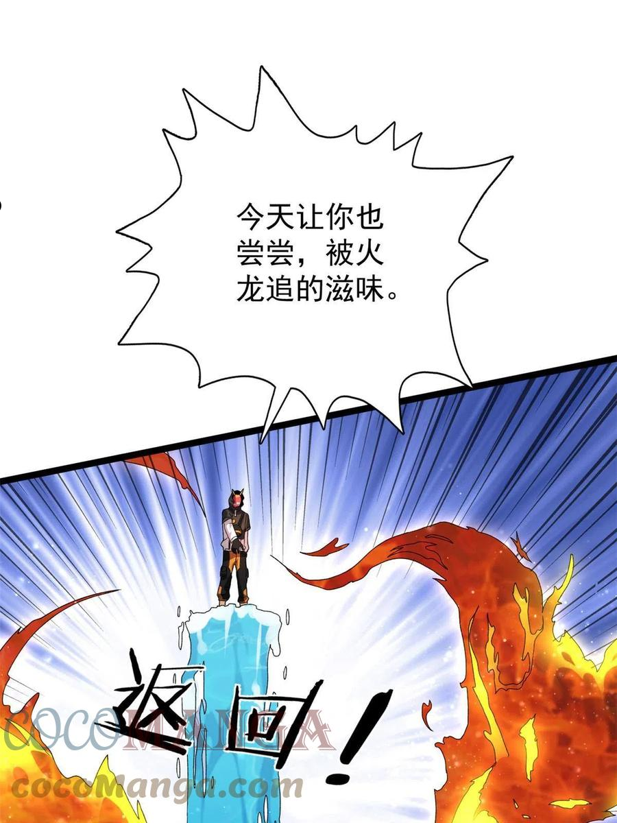 我有999种异能漫画免费下拉式漫画,80 异兽武器拍卖会16图