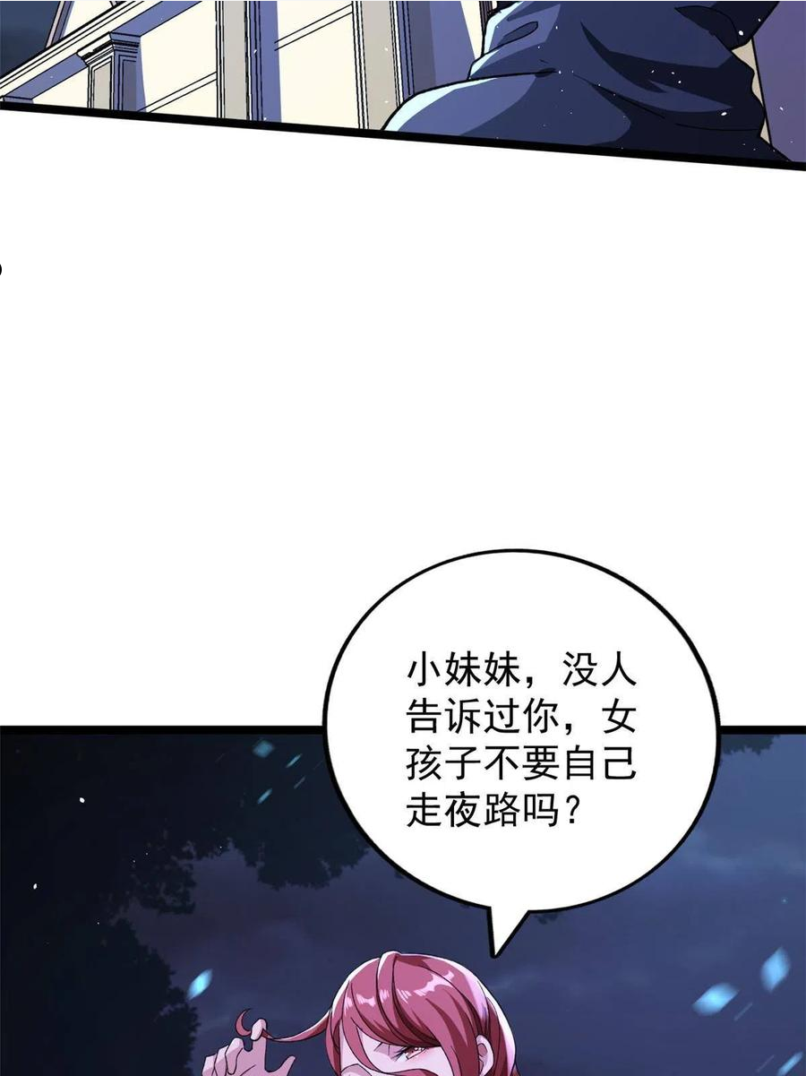 我有999种异能漫画,82 拍卖风波（2）42图