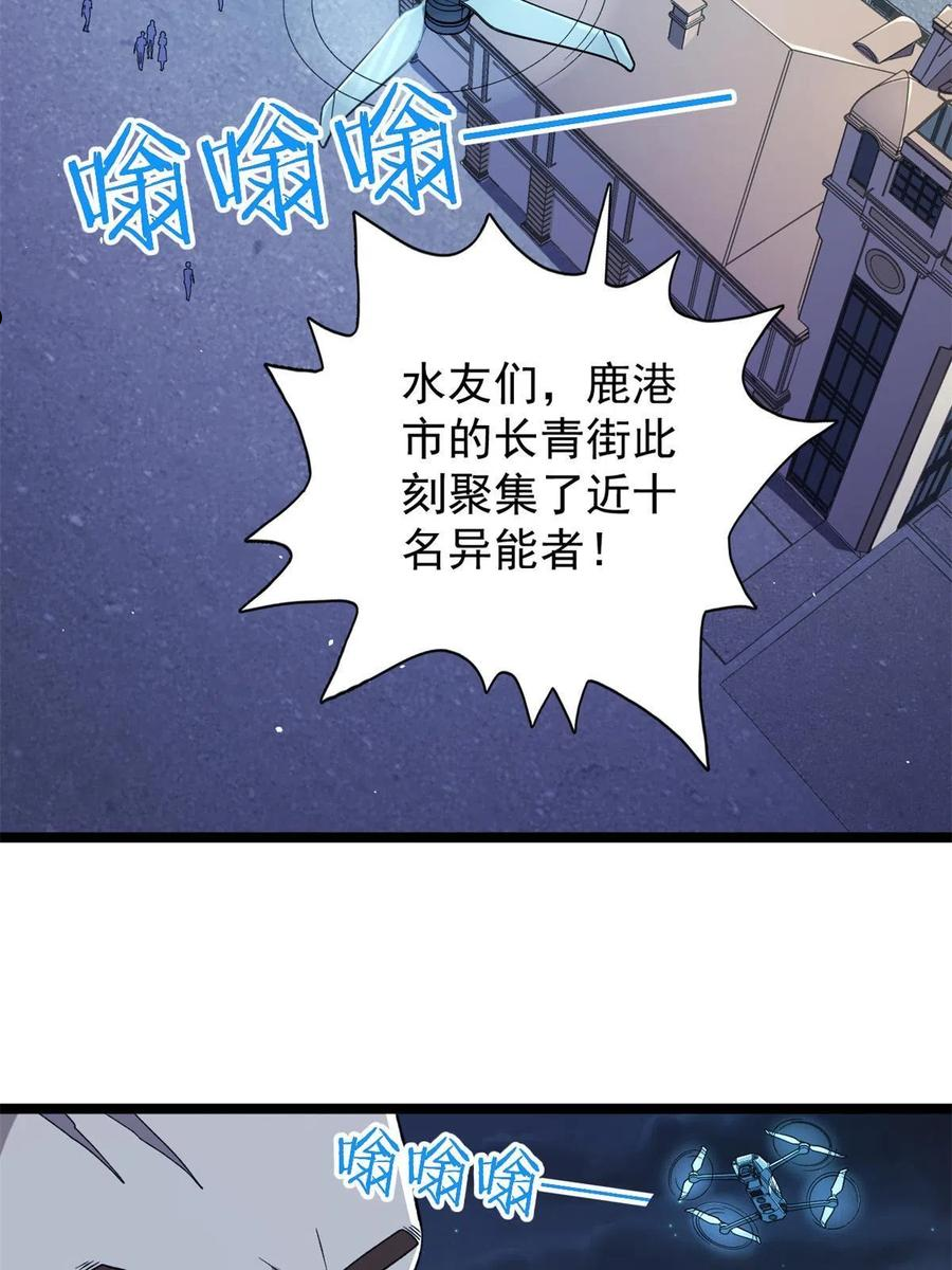 我有999种异能漫画,83 神秘炼金术35图