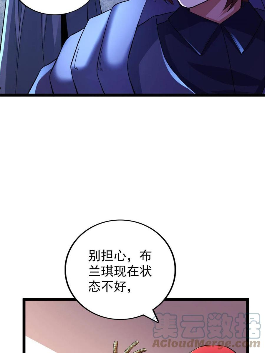 我有999种异能漫画,84 S级灾害13图