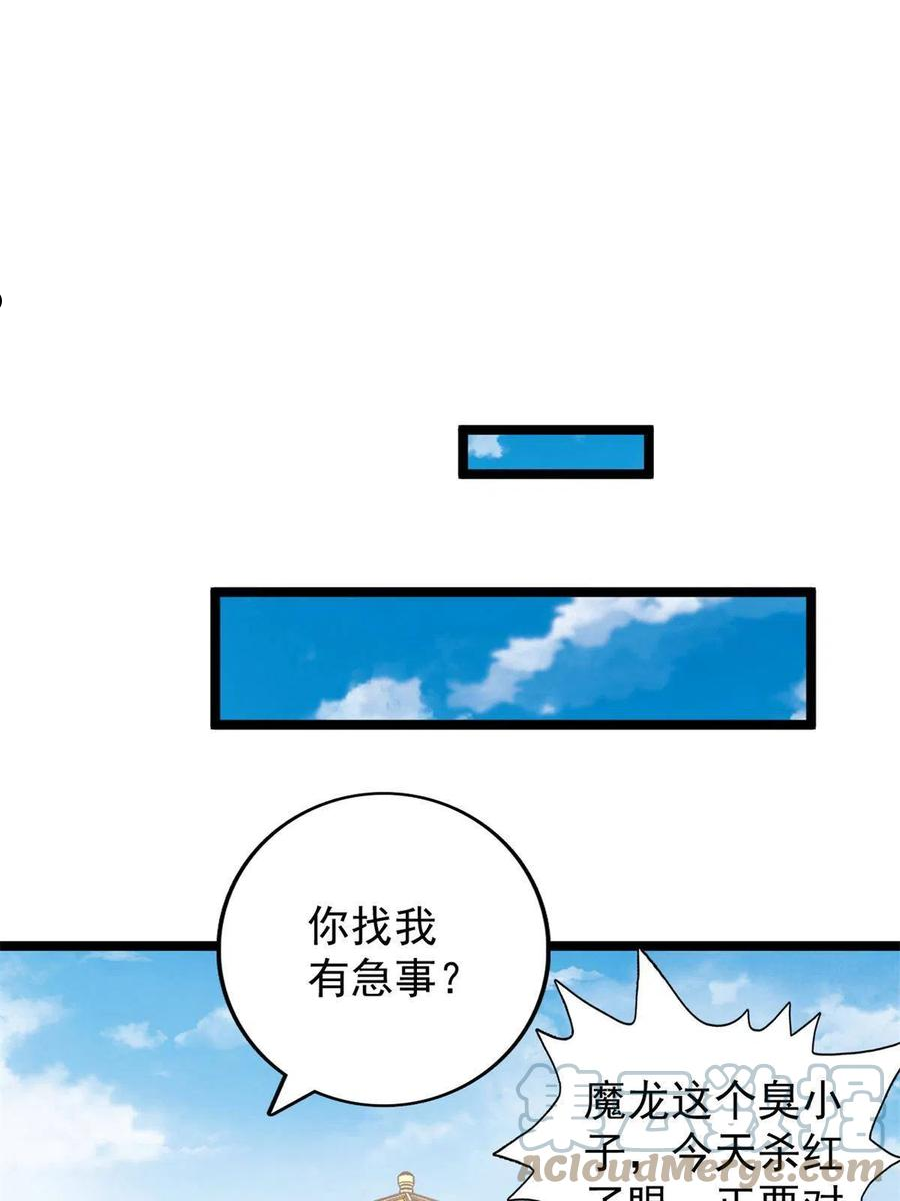 我有999种异能漫画,84 S级灾害19图