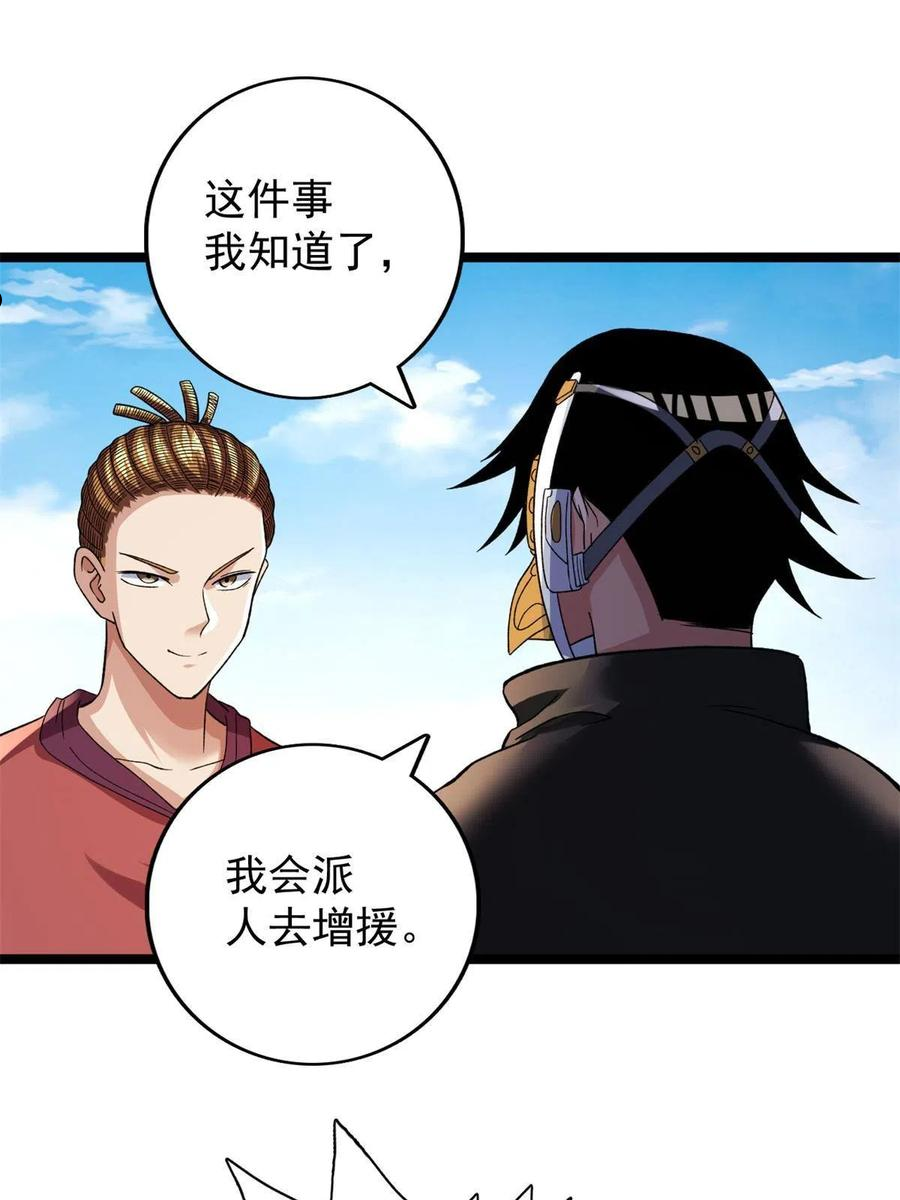 我有999种异能漫画,84 S级灾害24图