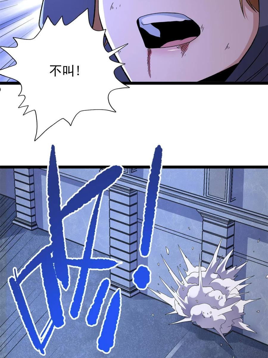 我有999种异能漫画,85 裁决的布兰琪9图