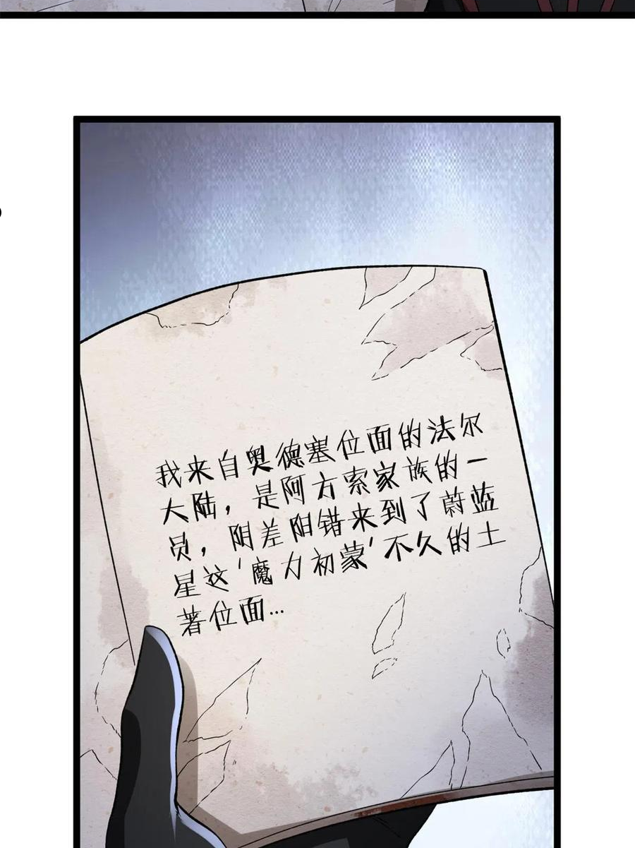 我有999种异能漫画,86 神秘力量初显18图