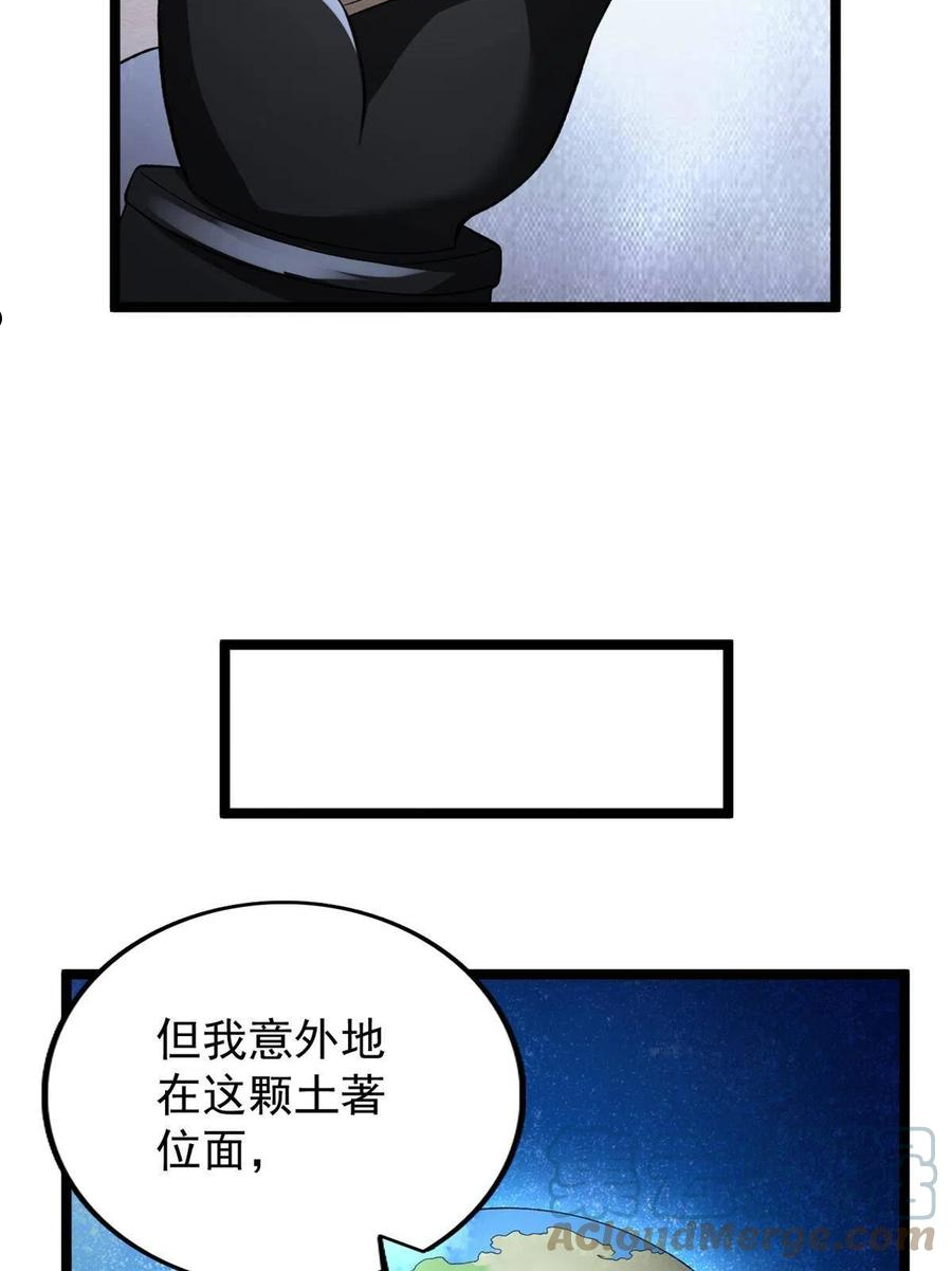 我有999种异能漫画,86 神秘力量初显19图