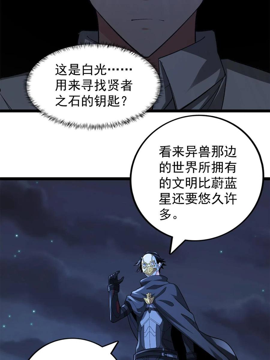 我有999种异能漫画,86 神秘力量初显29图