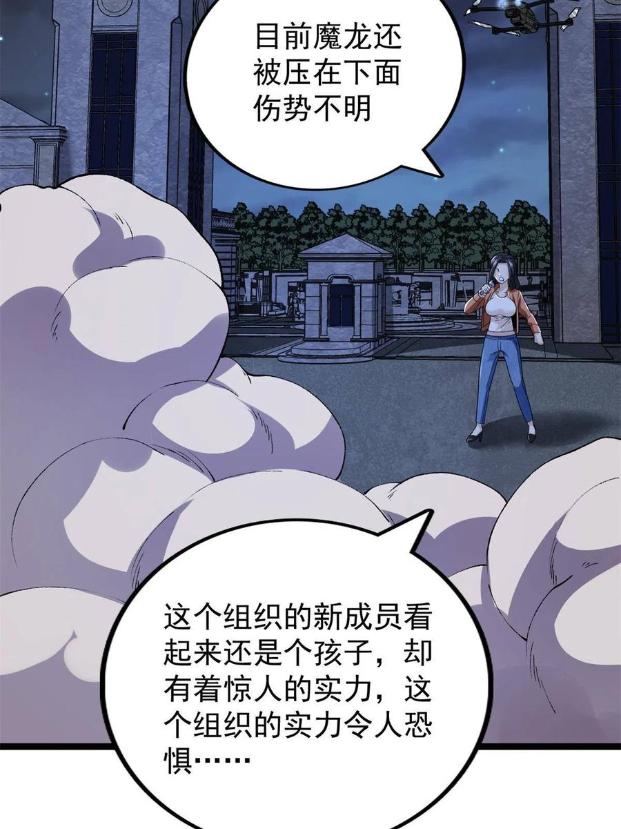 我有999种异能漫画,86 神秘力量初显33图