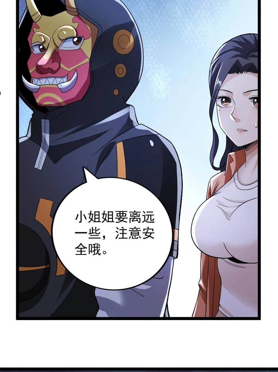 我有999种异能漫画,86 神秘力量初显44图