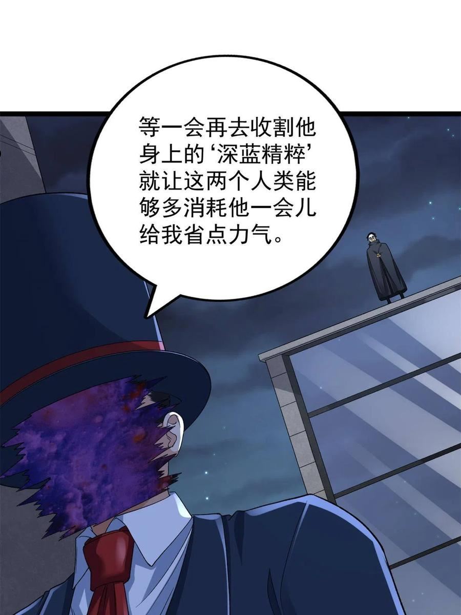 我有999种异能漫画,90 尘埃落定8图