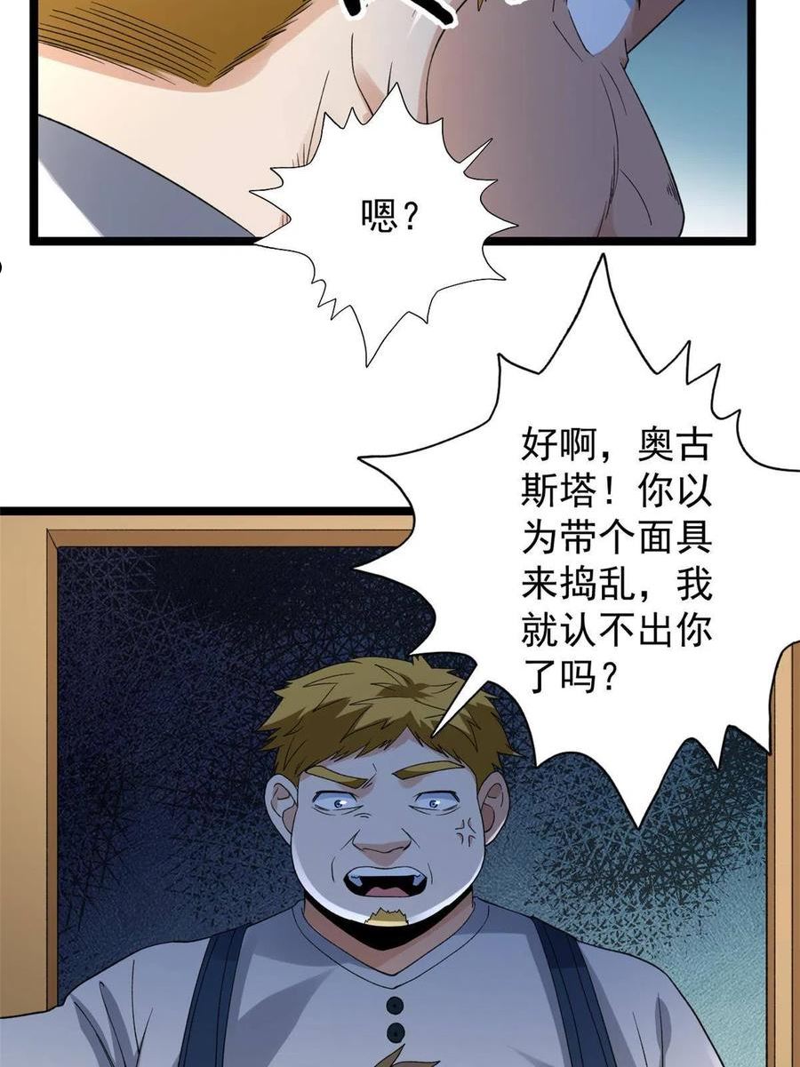 我有999种异能漫画,126 助学贷款44图