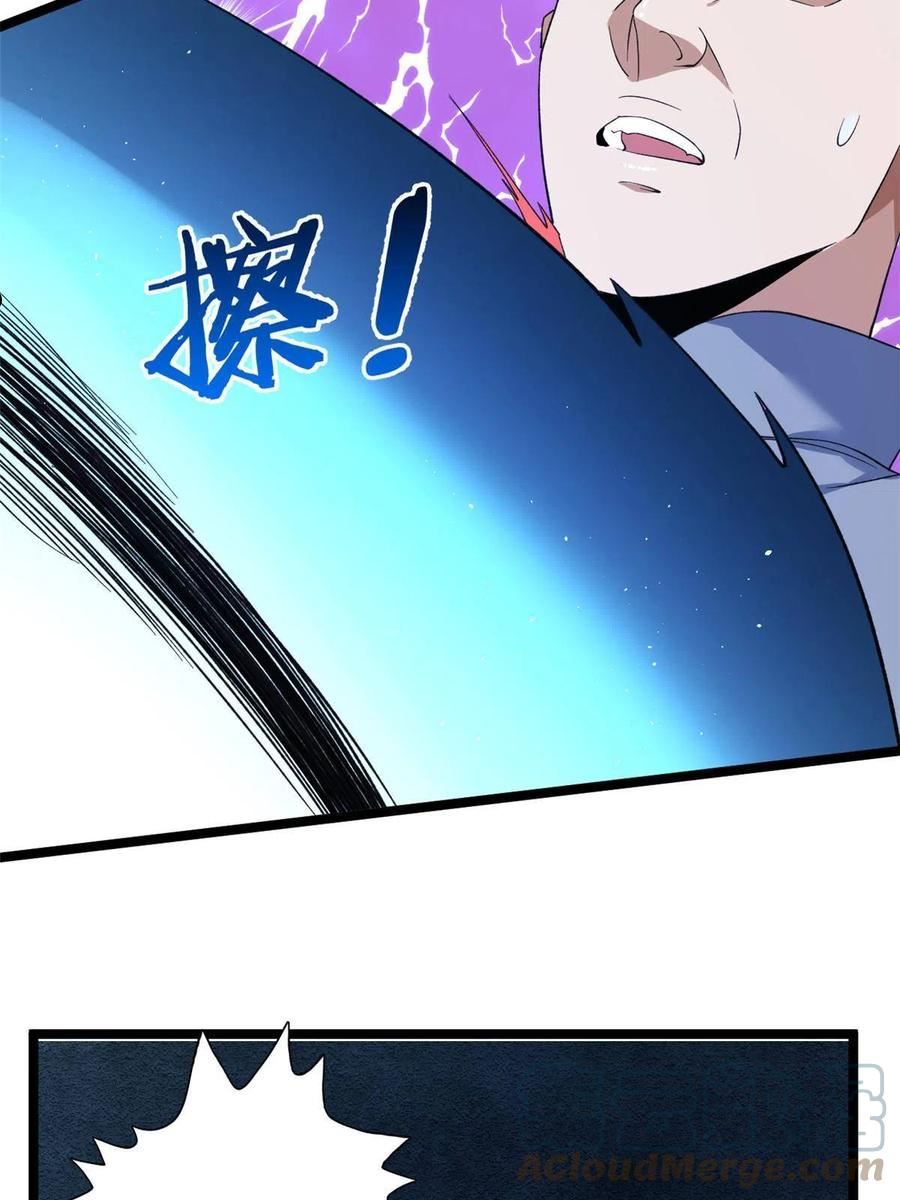 我有999种异能漫画,130 又一只深蓝异形28图