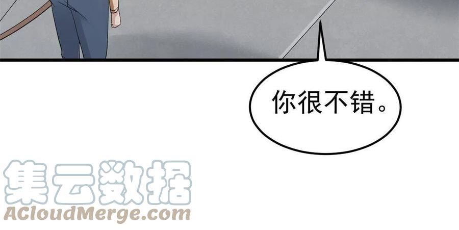 我有999种异能漫画,141 阿源呐，四海去不去？31图