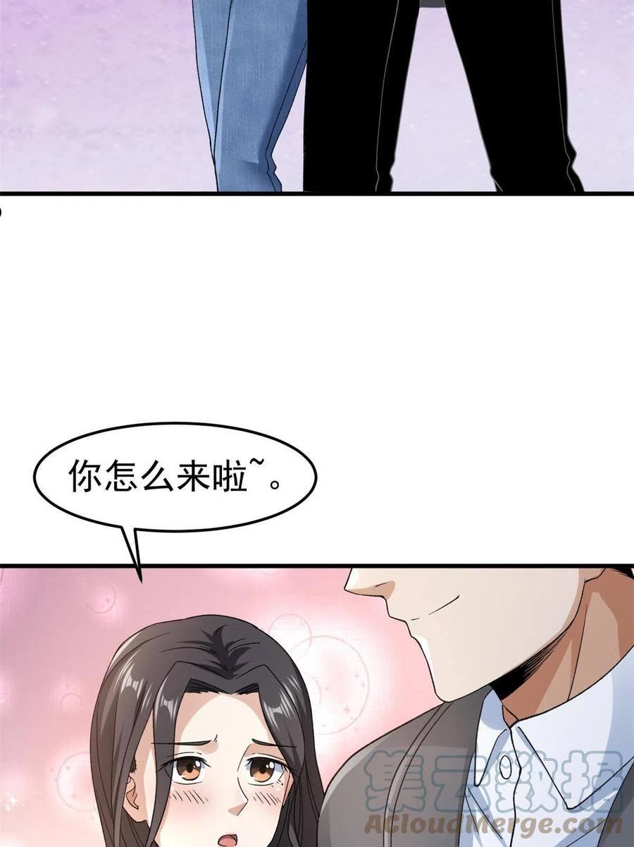 我有999种异能漫画,141 阿源呐，四海去不去？43图