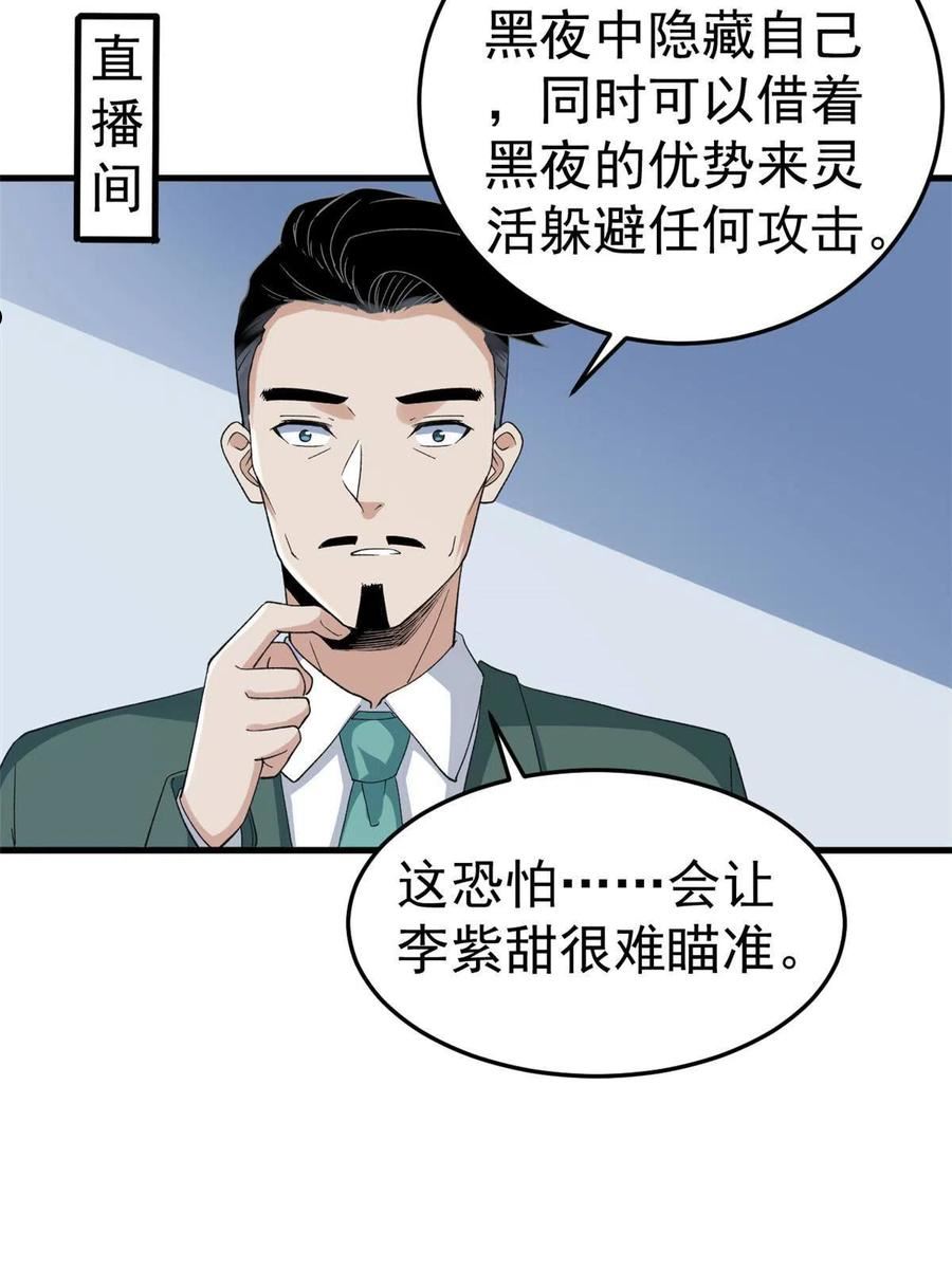 我有999种异能漫画,141 阿源呐，四海去不去？9图