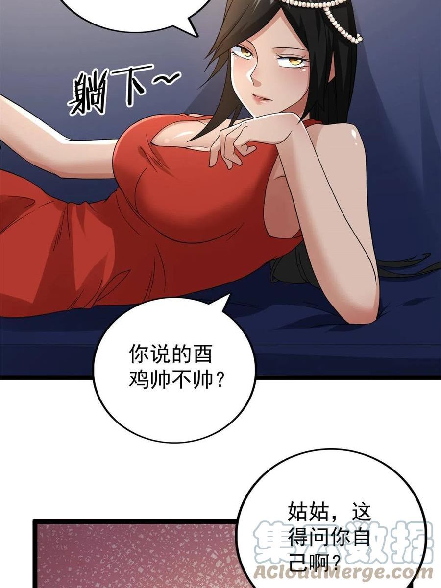 我有999种异能漫画,111 当场被抓43图