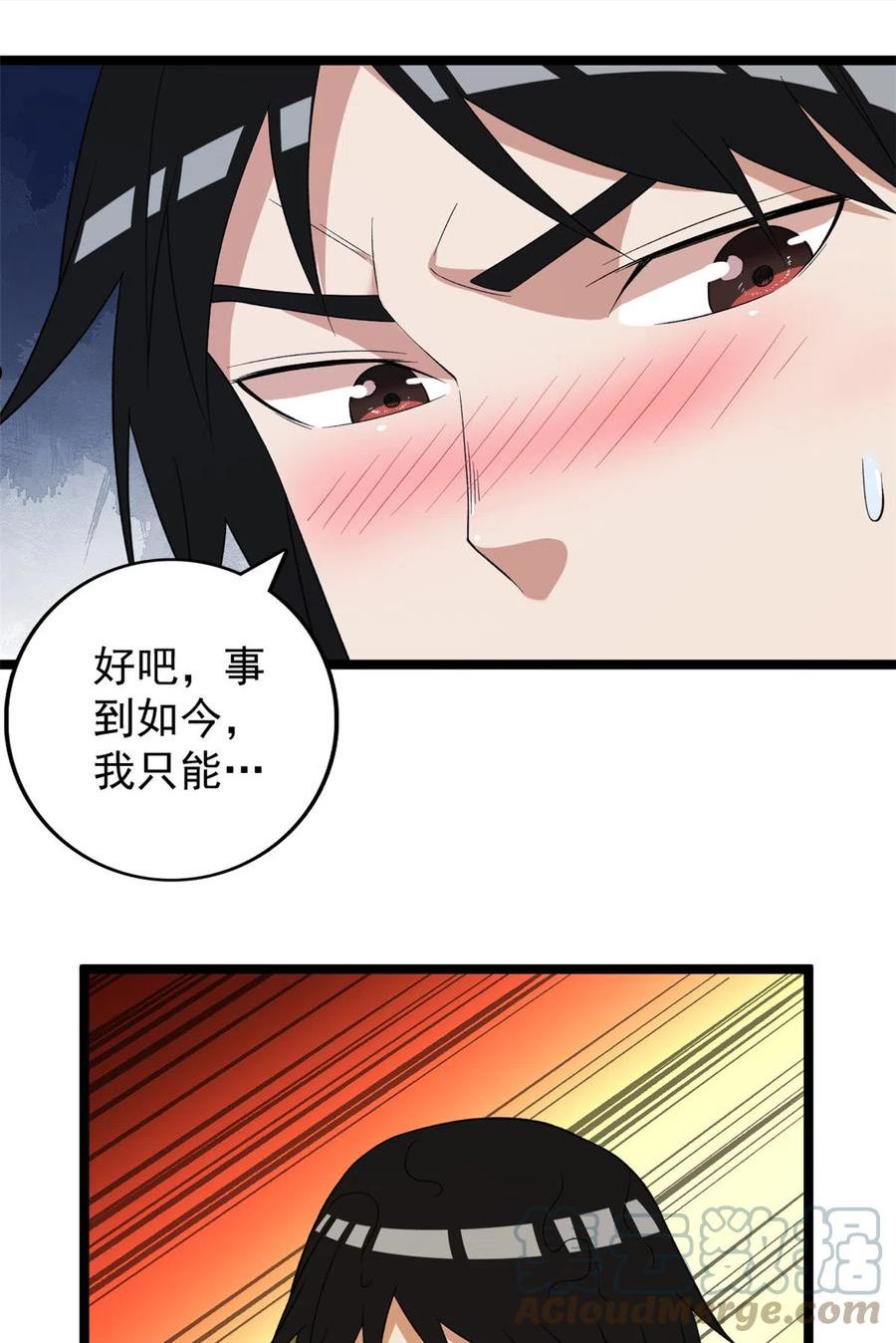 我有999种异能漫画,118 偷鸡不成蚀把米7图