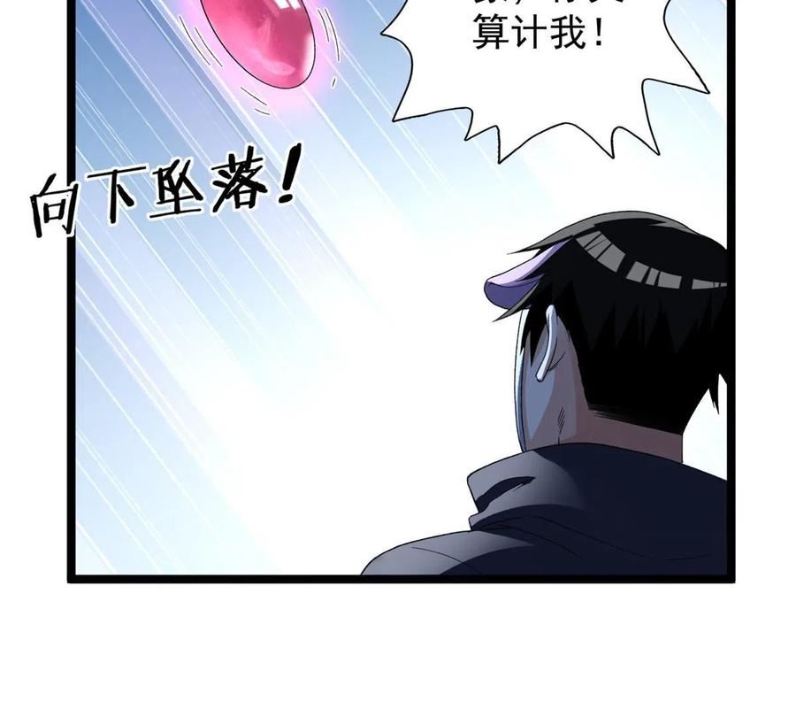 我有999种异能漫画,156 捡便宜的亥猪14图