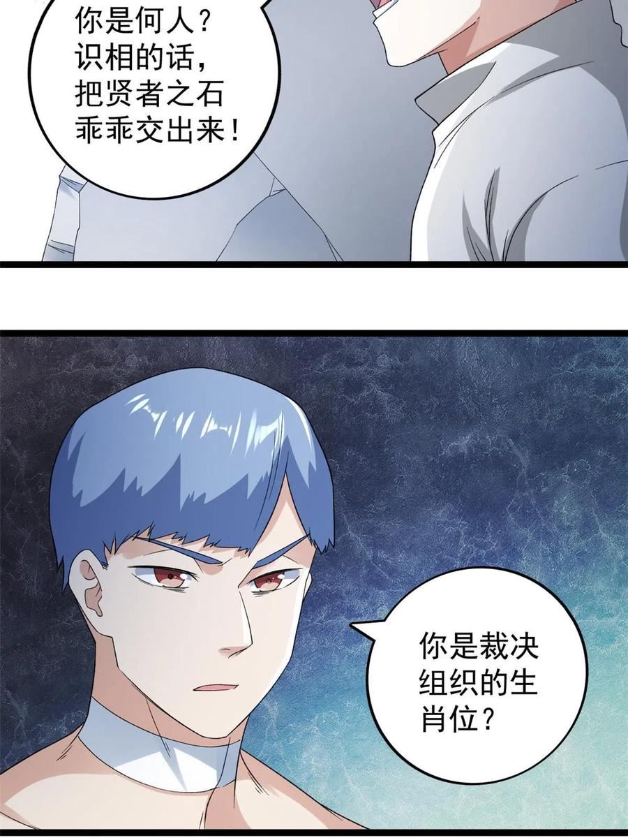 我有999种异能漫画,156 捡便宜的亥猪18图