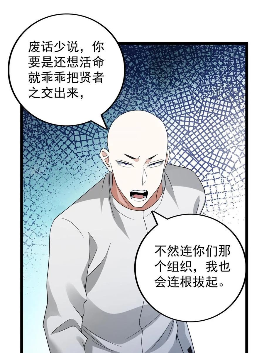 我有999种异能漫画,156 捡便宜的亥猪26图