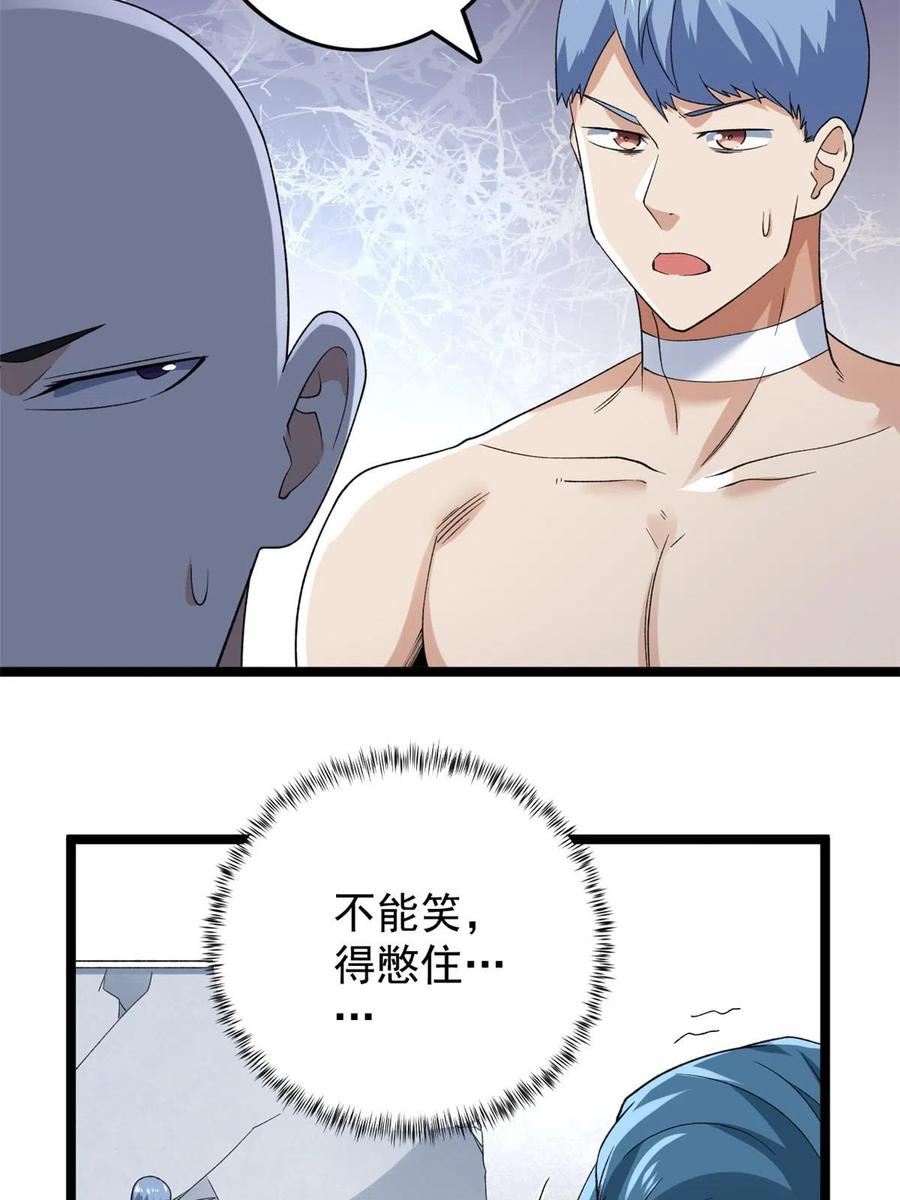 我有999种异能漫画,156 捡便宜的亥猪42图