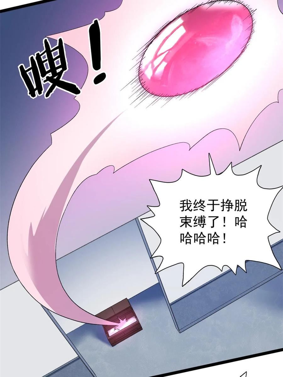 我有999种异能漫画,156 捡便宜的亥猪9图