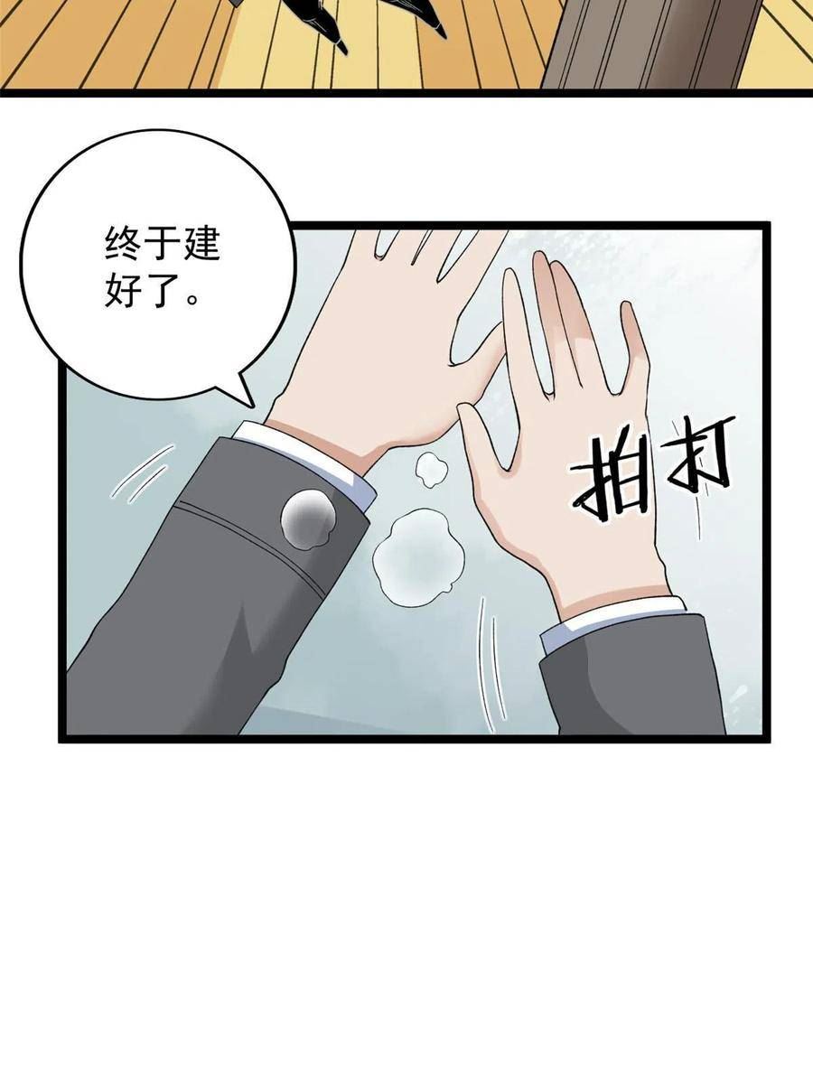 我有999种异能漫画,160 虚界奥义大改造12图