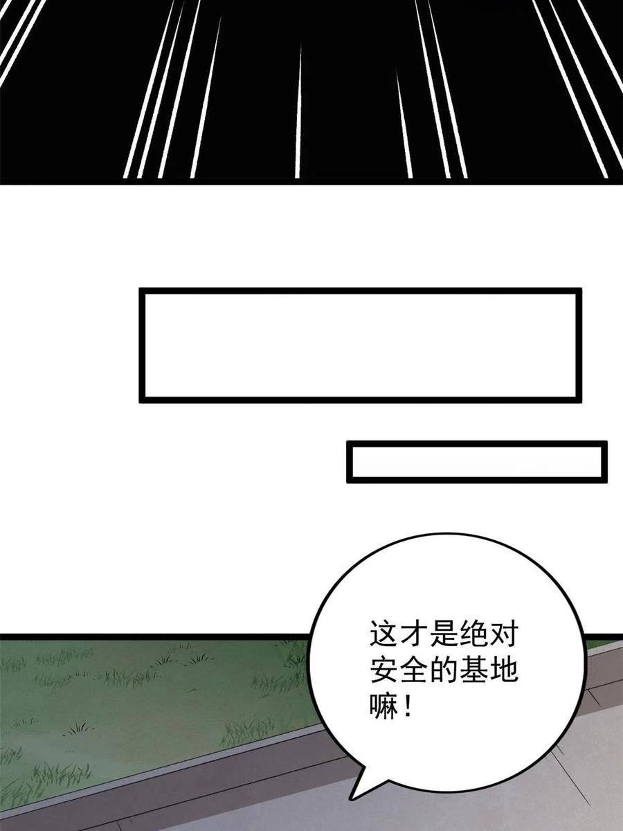 我有999种异能漫画,160 虚界奥义大改造15图