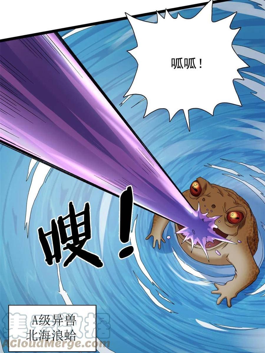 我有999种异能漫画,160 虚界奥义大改造22图