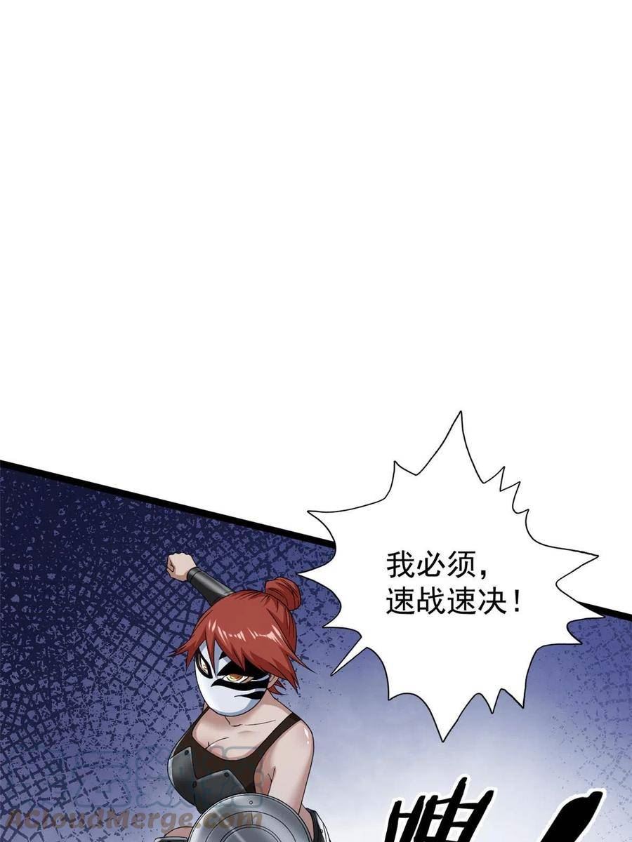 我有999种异能漫画,160 虚界奥义大改造28图