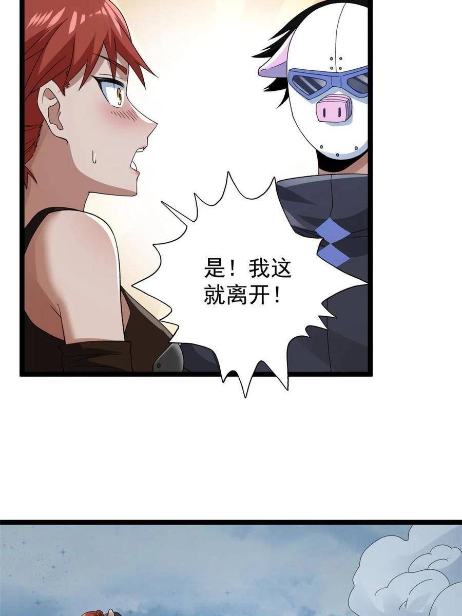 我有999种异能漫画,160 虚界奥义大改造51图