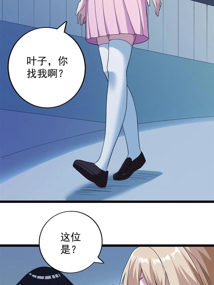 我有999种异能漫画,161 叶凡的秘密39图