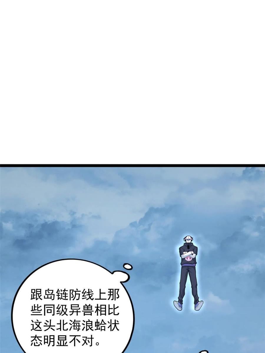 我有999种异能漫画,161 叶凡的秘密5图