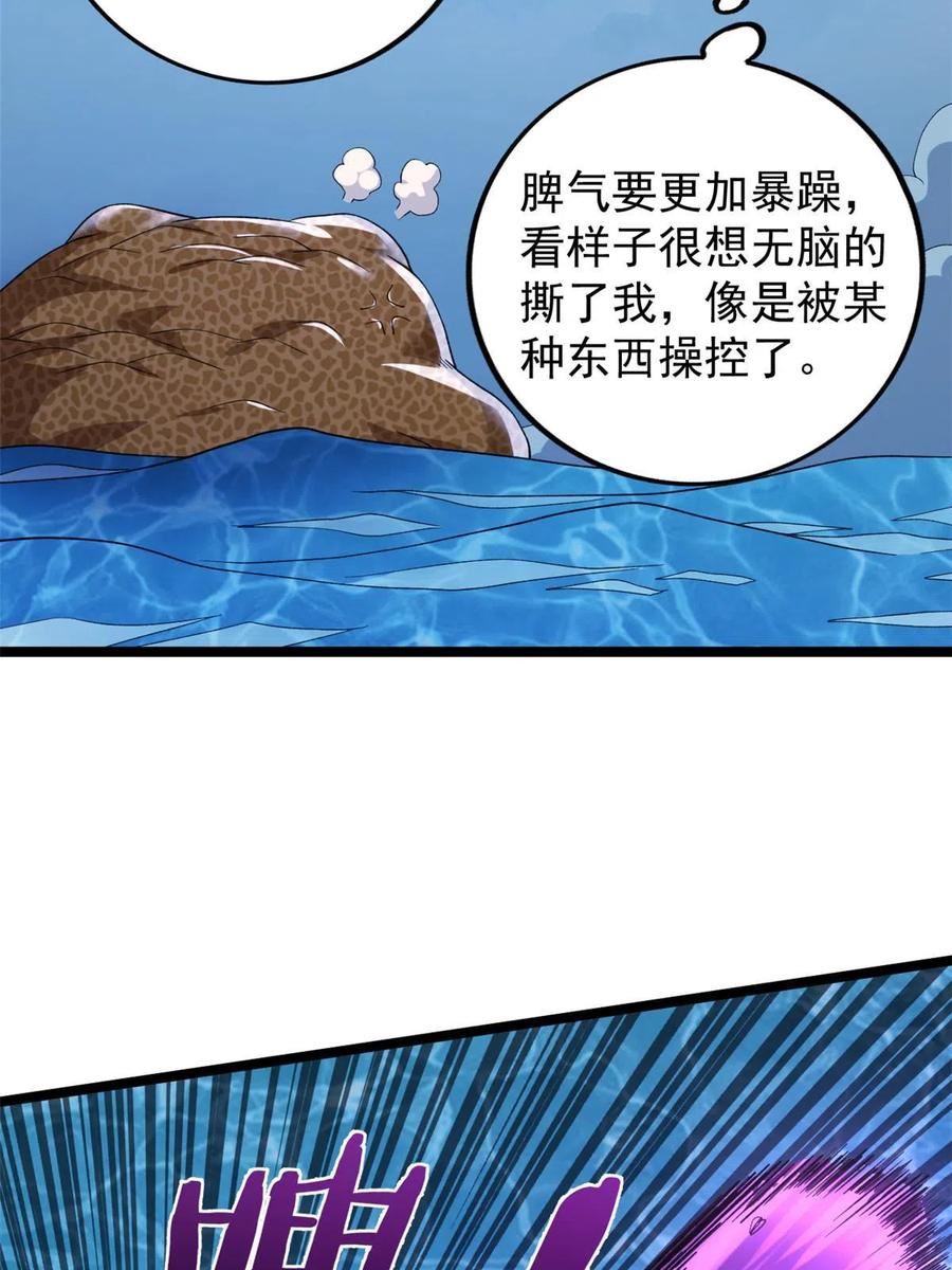 我有999种异能漫画,161 叶凡的秘密6图